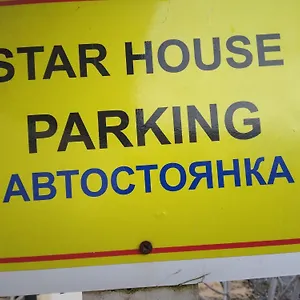 Mersinera Paradise Garden Stars House , Larnaca Cyprus